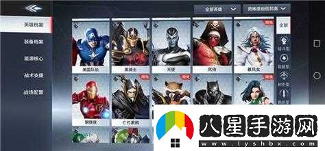 漫威戰爭英雄能源核心
