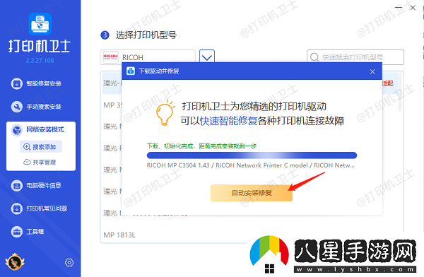 打印機共享以后副機無(wú)法打印怎么辦