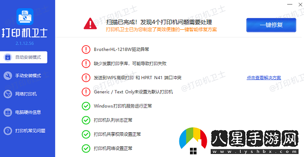 打印機脫機狀態(tài)怎么弄