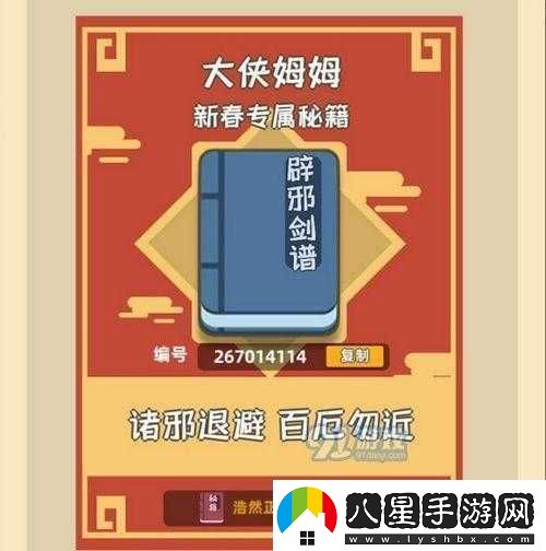 功夫特牛春節秘籍單刷攻略