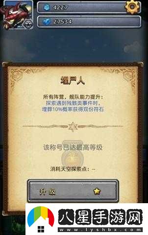 揭秘不思議迷宮之埋尸人稱(chēng)號獲取秘法