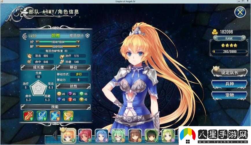 天使帝國
