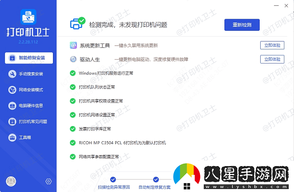 打印機自動(dòng)打印怎么取消