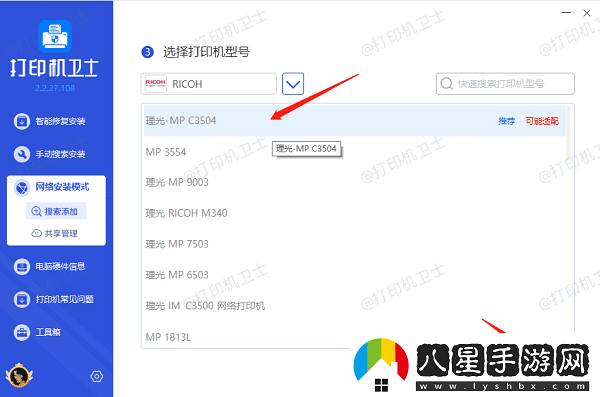 打印機共享以后副機無(wú)法打印怎么辦