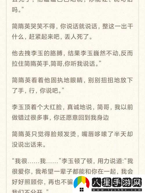 簡(jiǎn)隋英擴充生米進(jìn)行中啦