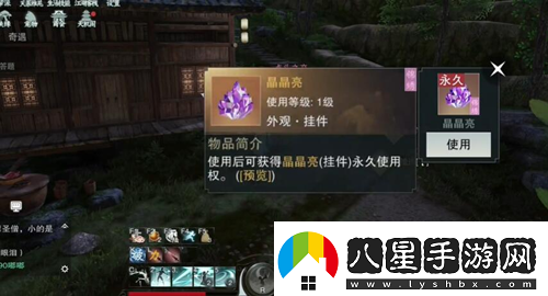 一夢(mèng)江湖晶晶亮掛件怎么獲得晶晶亮掛件獲得方法