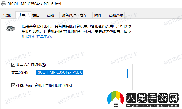同一個(gè)絡(luò )怎么共享打印機