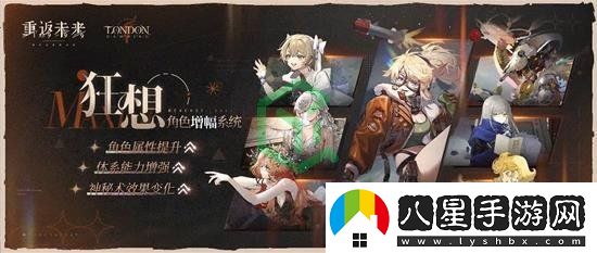 重返未來(lái)19992.3版本什么時(shí)候上線(xiàn)