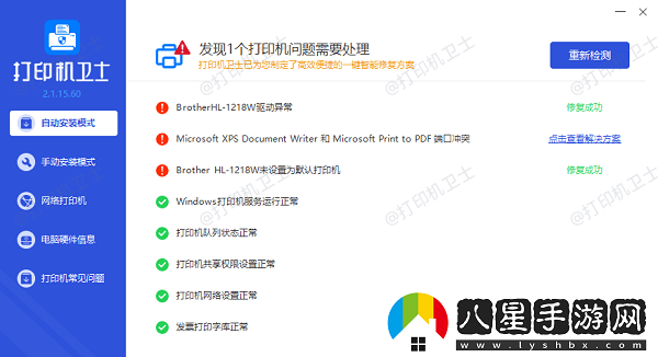 佳能打印機不進(jìn)紙是什么原因