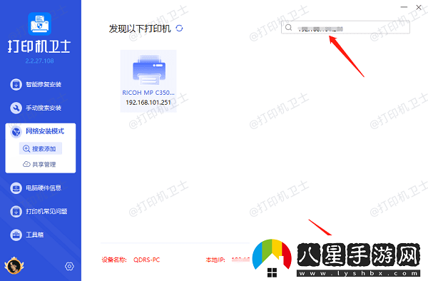 打印機共享以后副機無(wú)法打印怎么辦