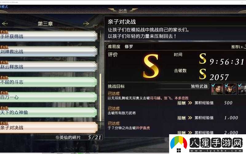 無(wú)雙大蛇 3 秘武獲取攻略