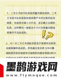 多SIM卡手機顯示亂碼問(wèn)題分析