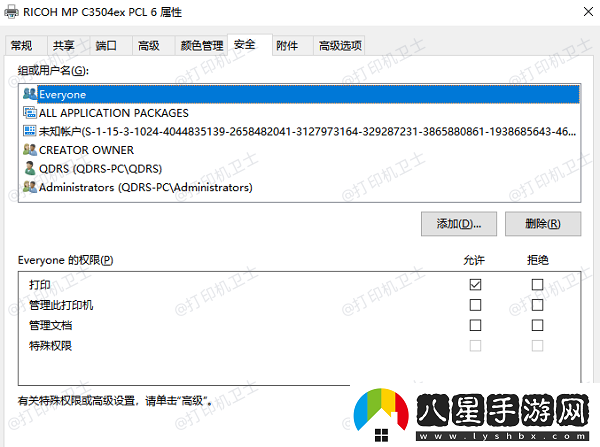 打印機共享以后副機無(wú)法打印怎么辦