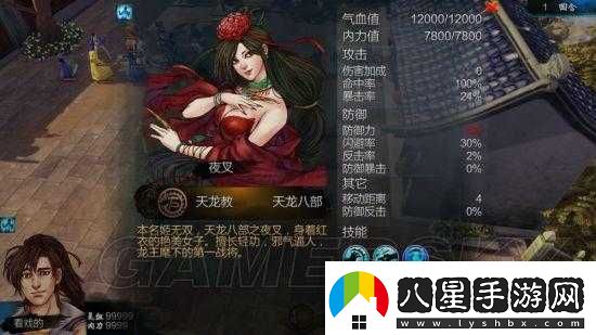 俠客風(fēng)云傳中各劇情人物戰斗力全面深度解析與介紹