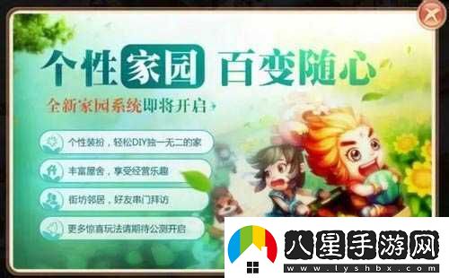 夢(mèng)幻誅仙手游首測玩法內容揭秘