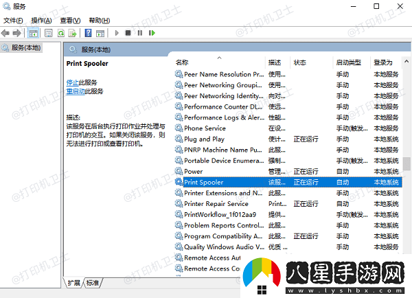 共享打印機無(wú)法保存打印機設置