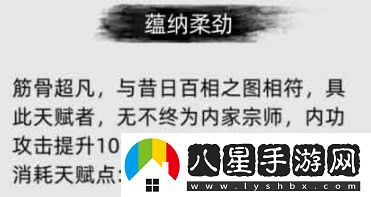 刀劍江湖路蘊納柔勁是什么效果