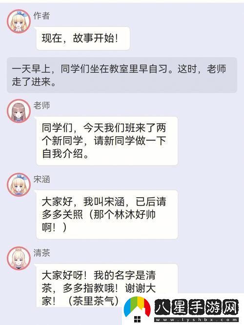 校園狂潮！白清素綁定JY搜集系統
