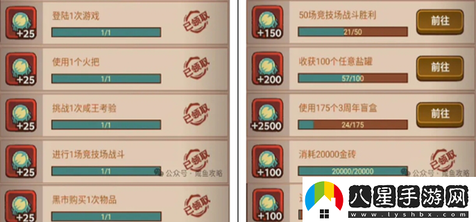 咸魚(yú)之王盲盒挑戰怎么玩