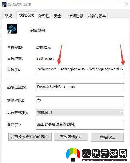 戰網(wǎng)守望先鋒未安裝按鈕且安裝按鈕灰色問(wèn)題解決指南