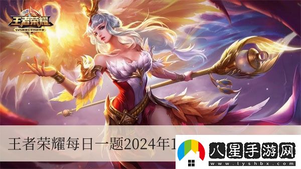 在昨天的推文里，妲己寶寶提到?？ㄌ旖祷顒?dòng)開(kāi)啟，10月26日當天登錄，首抽必出_____皮膚