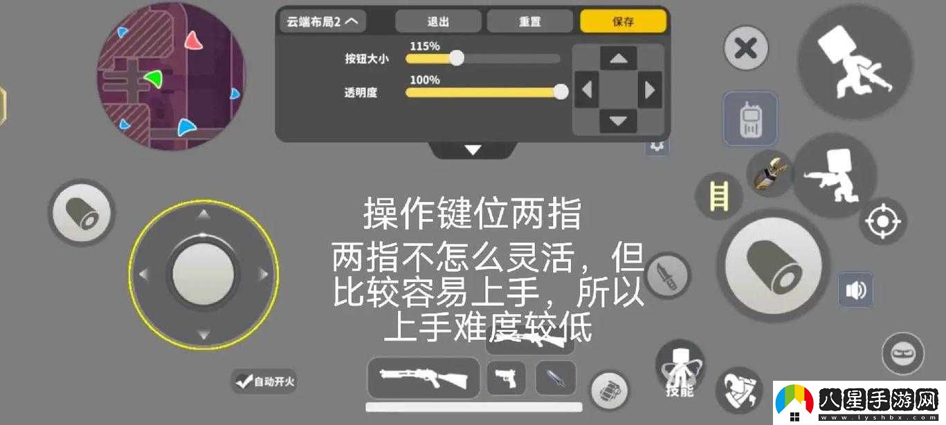 如何調整鍵位以?xún)?yōu)化戰斗操作？
