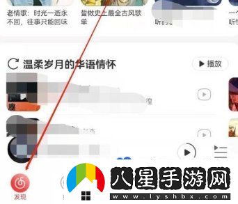 網(wǎng)易云音樂(lè )怎么查看音樂(lè )達人-音樂(lè )達人查看方法