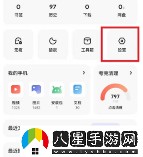 夸克瀏覽器語(yǔ)音搜索怎么開(kāi)啟-語(yǔ)音搜索功能開(kāi)啟方法