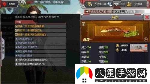 CF跳跳樂(lè )模式躍動(dòng)闖關(guān)攻略