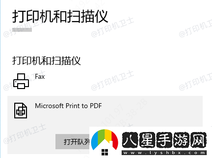 打印機設備被誤刪