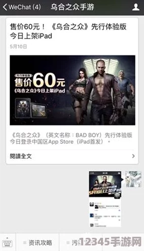烏合之眾安卓手游獨家鏈接揭秘，月末盛大內測邀您共赴策略盛宴！
