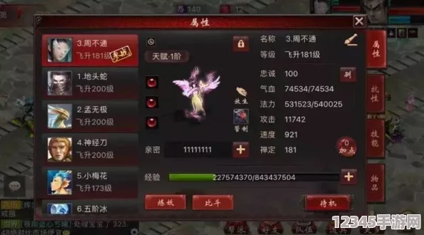 天天有喜手游獨家攻略：解鎖朱鸞套裝，揭秘朱鸞玉屬性強化之道與搭配策略