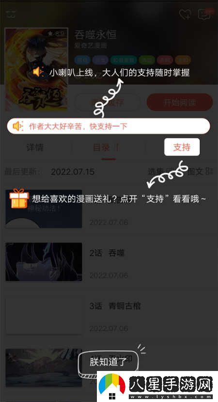 知音漫客網(wǎng)最新-知音漫客網(wǎng)免費在線(xiàn)觀(guān)看