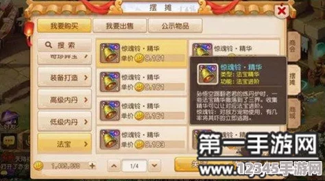 夢(mèng)幻西游手游深度策略：驚魂鈴四象屬性最優(yōu)搭配指南，打造專(zhuān)屬戰斗利器