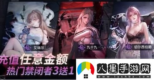 無(wú)期迷途自選角色哪個(gè)好首充3選1角色選擇推薦