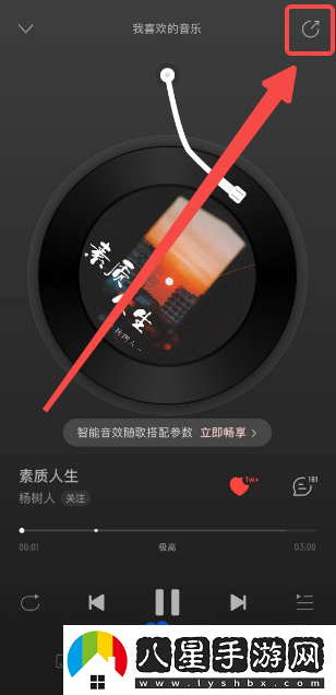 網(wǎng)易云音樂(lè )微信狀態(tài)怎么設置-微信狀態(tài)設置方法