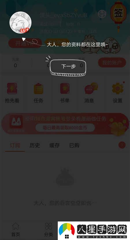 知音漫客網(wǎng)最新-知音漫客網(wǎng)免費在線(xiàn)觀(guān)看