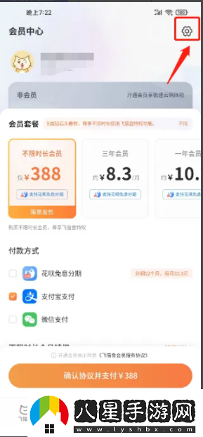 飛貓盤(pán)怎么開(kāi)啟支持本地解壓