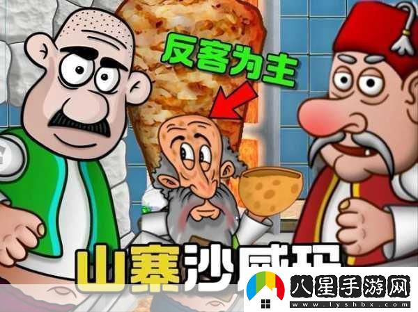 揭秘！LOL靈感下的良心之作山寨游戲也能玩出新花樣