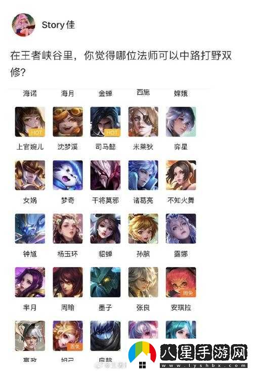 王者榮耀S21賽季法師排行，最強上分法師覽