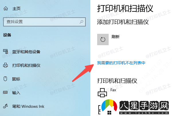 打印機設備被誤刪