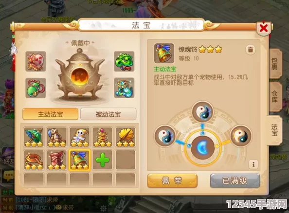 夢(mèng)幻西游手游深度策略：驚魂鈴四象屬性最優(yōu)搭配指南，打造專(zhuān)屬戰斗利器
