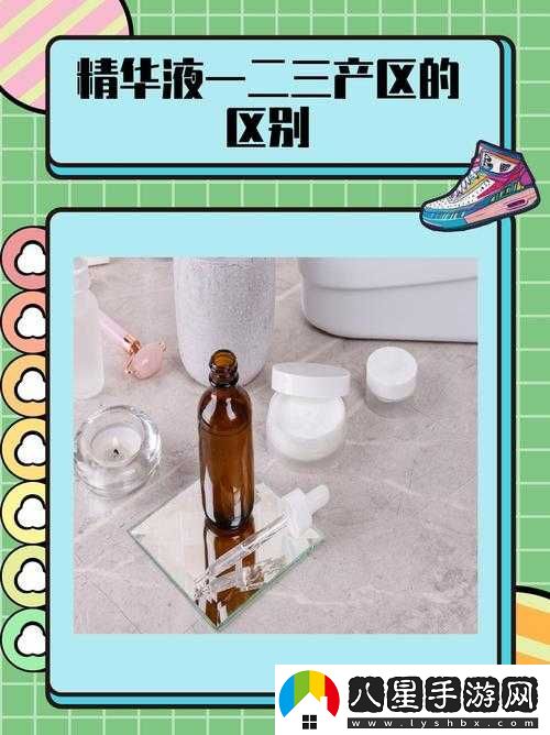 國產(chǎn)精華液一線(xiàn)二線(xiàn)三線(xiàn)區別之分析