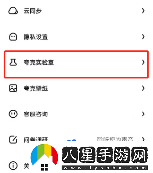 夸克瀏覽器語(yǔ)音搜索怎么開(kāi)啟-語(yǔ)音搜索功能開(kāi)啟方法