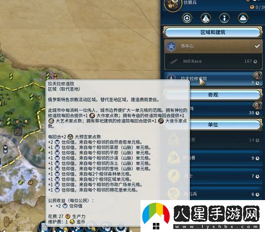 文明6如何創(chuàng  )建宗派-文明6創(chuàng  )建教派的方法