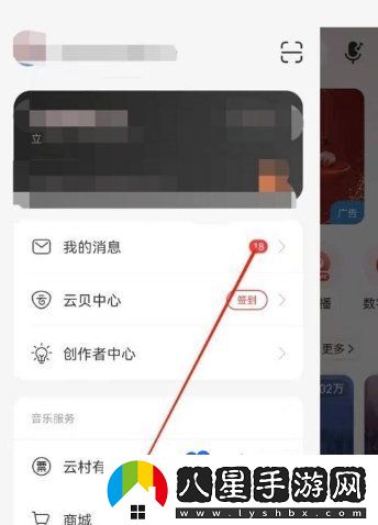 網(wǎng)易云音樂(lè )怎么查看音樂(lè )達人-音樂(lè )達人查看方法