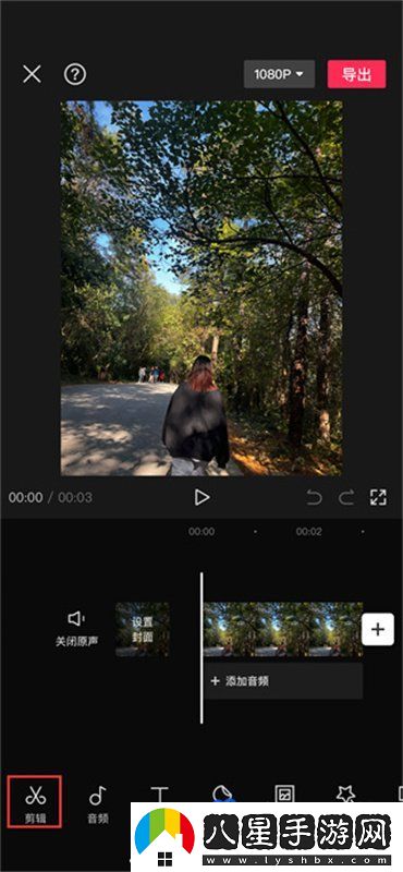 剪映變速怎么設置-變速效果設置方法