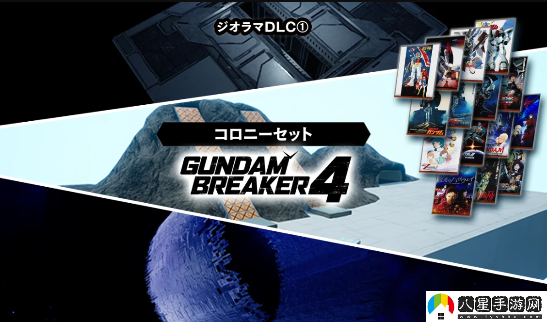 高達破壞者4首彈DLC10月24日上線(xiàn) 新機體故事參戰