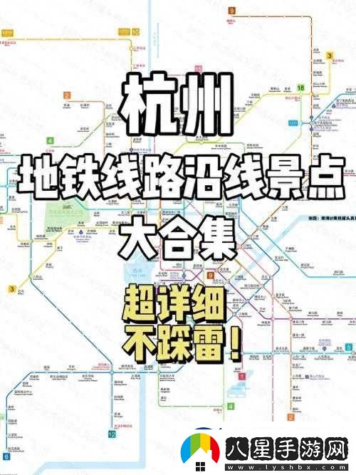 地鐵歸來(lái)按鍵操作指南