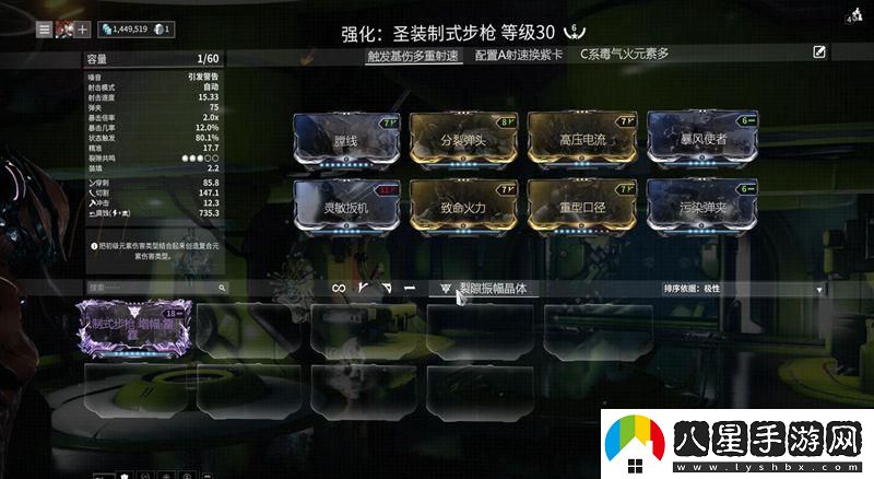 星際戰甲怎么卡自動(dòng)開(kāi)火模式-星際戰甲卡自動(dòng)開(kāi)火模式方法